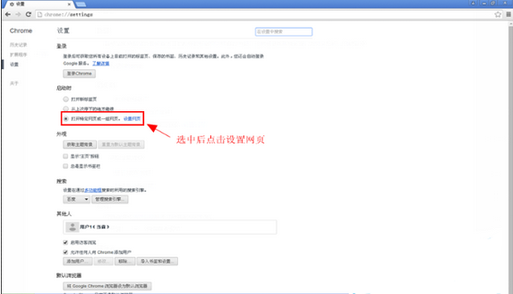 谷歌浏览器