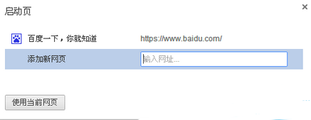 谷歌浏览器