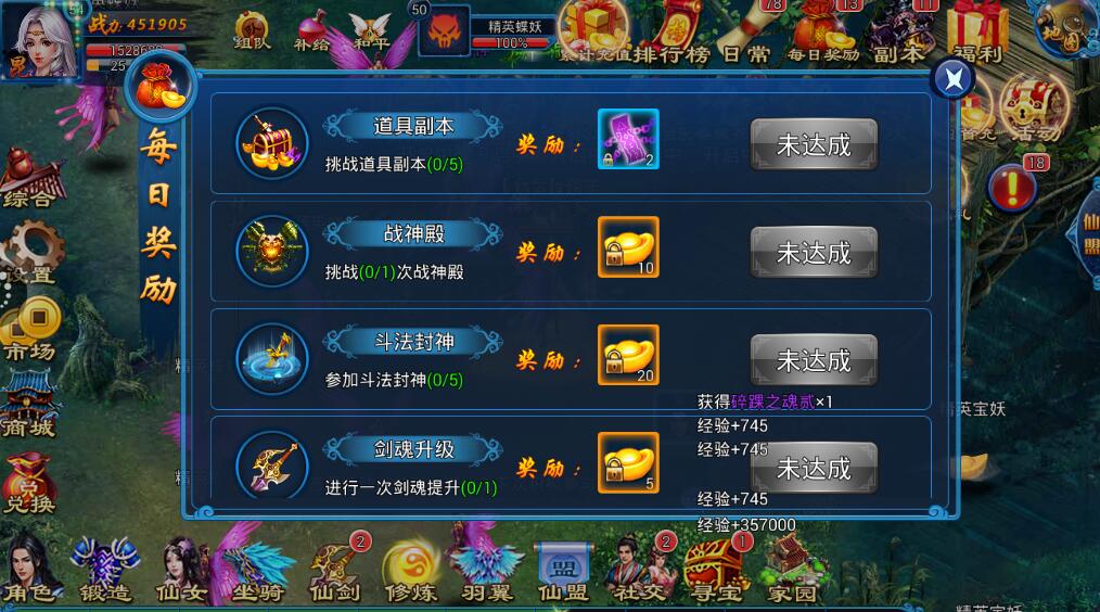 我欲戮仙3D每日任务是什么？怎么完成？