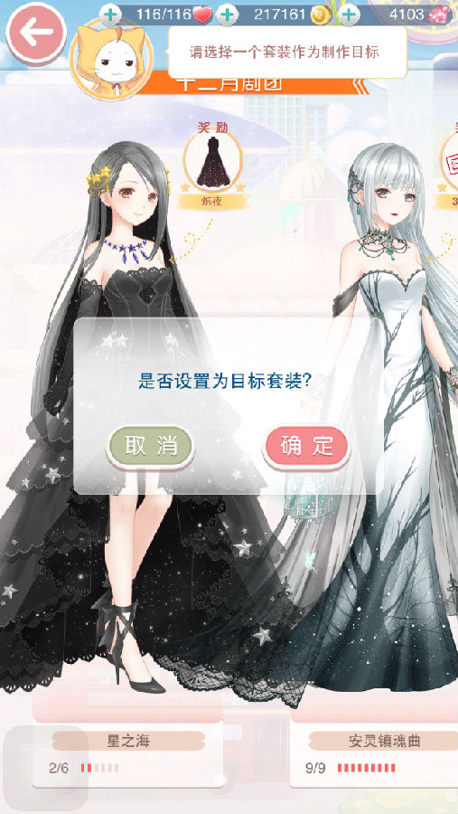 奇迹暖暖大喵指引怎么玩2
