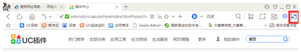 UC浏览器电脑版怎么截图4