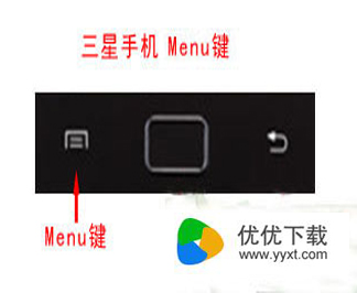 menu键在哪里