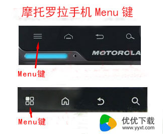 menu键是什么