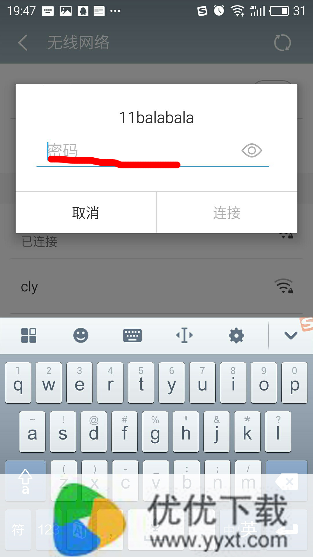 安卓手机wifi设置