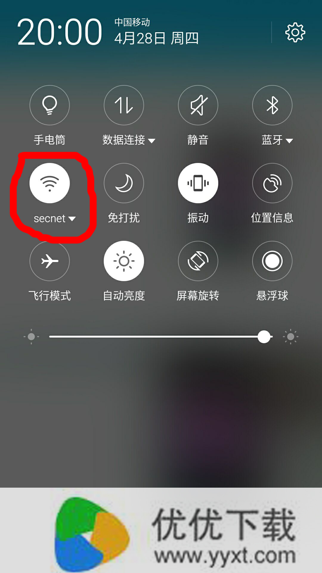 安卓wifi设置方法