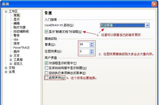 CorelDRAW上的链接位图教程