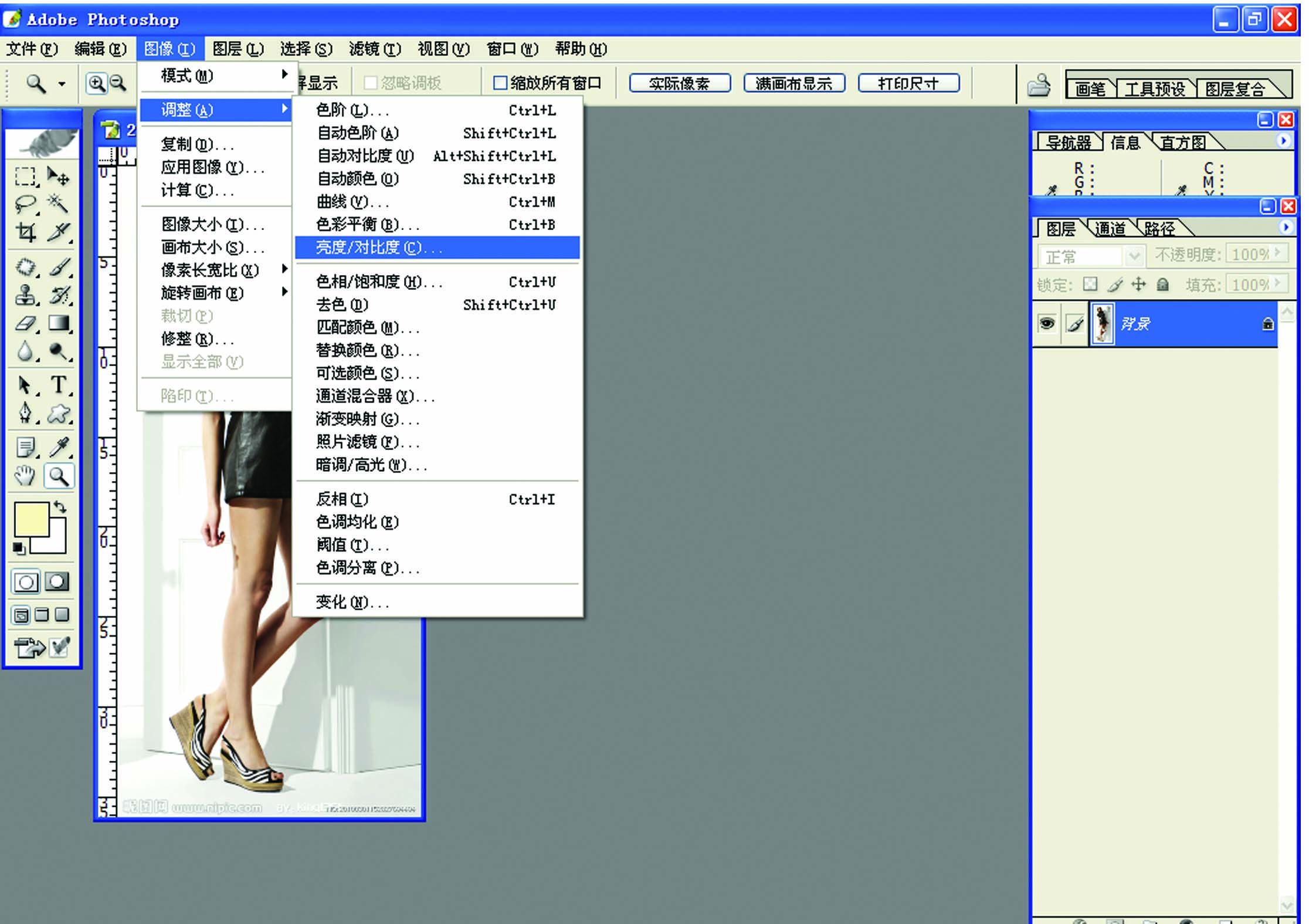 CorelDRAW上的图像调整教程