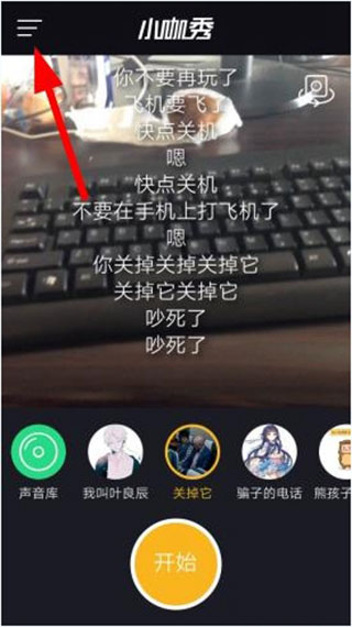 小咖秀双画面视频怎么玩