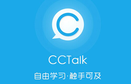 沪江CCTalk怎么关闭上课提醒 沪江CCTalk上课提醒关闭方法