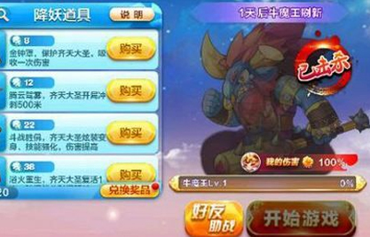 天天酷跑牛魔王怎么打 天天酷跑击杀牛魔王技巧分享