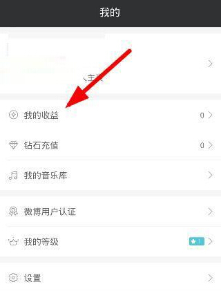 小米直播怎么提现到微信1