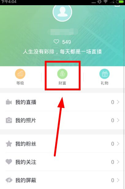 快鱼直播怎么赚钱 快鱼直播赚钱技巧分享2