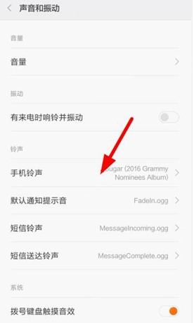DJ多多如何设置铃声教程