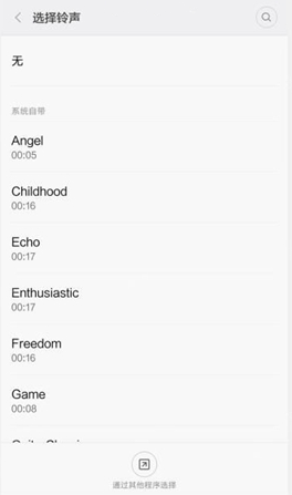 DJ多多设置铃声教程
