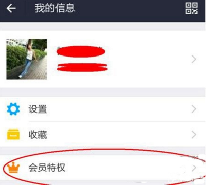 支付宝如何领取黄金会员体验教程