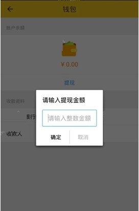 闪电租人收益提现教程