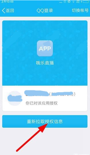 哦乐直播登录教程
