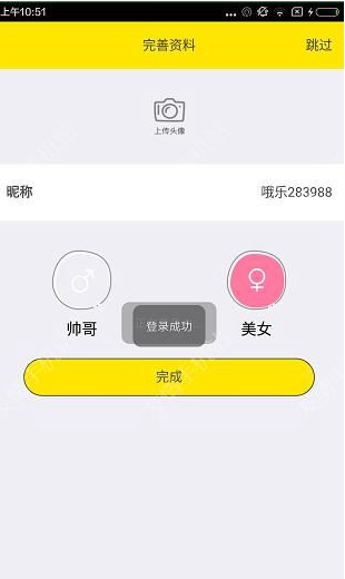 哦乐直播登录