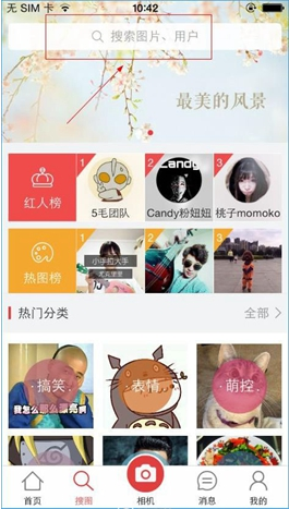 百度黄瓜app如何搜图