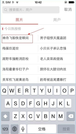 百度黄瓜app搜图教程