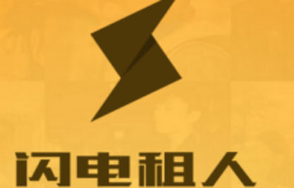 闪电租人收益提现教程 闪电租人收益如何提现