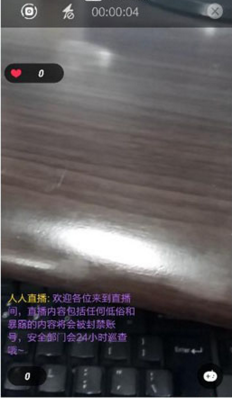 人人直播如何发布直播