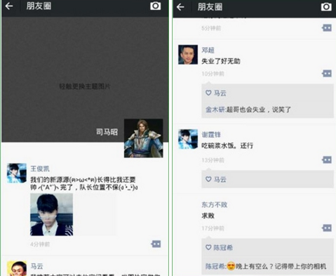 名人朋友圈如何使用