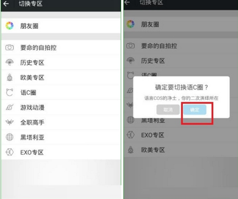名人朋友圈使用