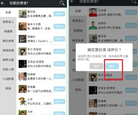 名人朋友圈使用教程