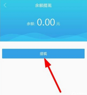 人人直播收益提现教程