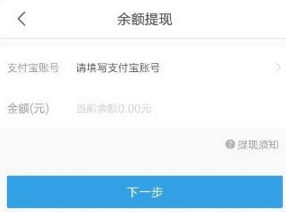 人人直播收益提现