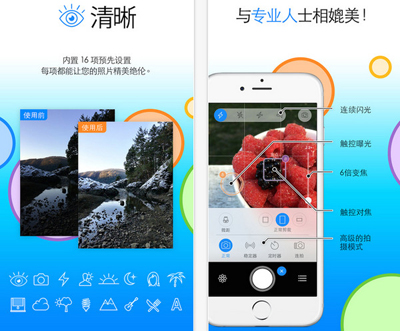 超强相机v7.1.1苹果版