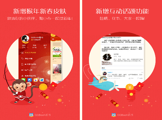 GGBook看书v8.2.4安卓版