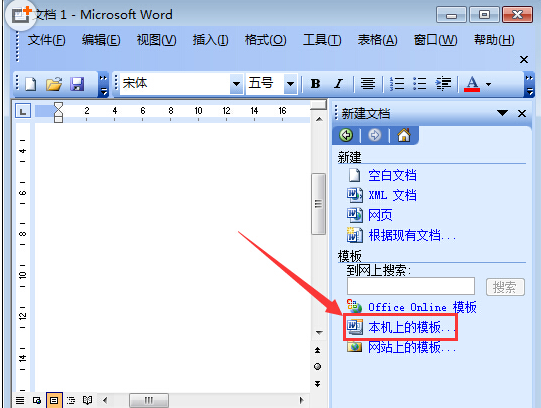 word安全模式解除教程
