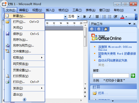 word安全模式