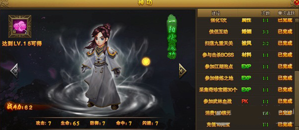热血江湖攻略