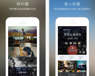 照片圈 v1.5.0 iPhone版