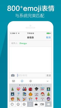 章鱼输入法 for iPhone 1.6.3