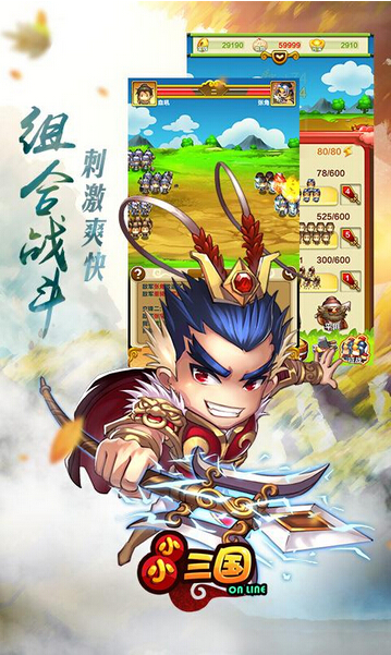 小小三国(三国英雄) v0.5.2 for Android安卓版