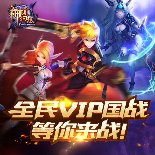 神谕幻想全面提升战力攻略
