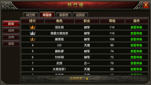 大明龙权登上排行榜强档攻略