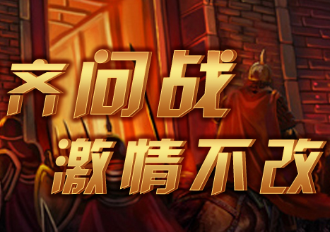 问战三国：建立行会势力系统教程