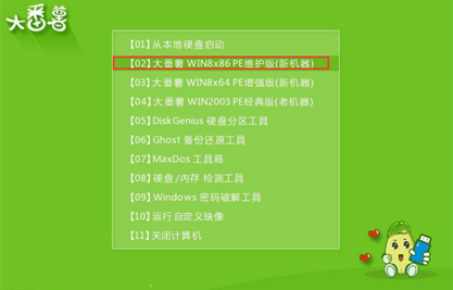大番薯pe如何让键盘代替鼠标