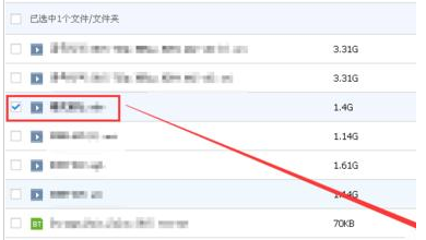百度云资源分享群组如何操作教程