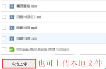 百度云资源分享群组操作方法
