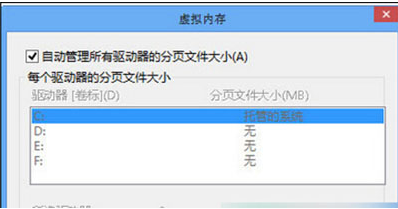  Win8开机自动重启如何解决