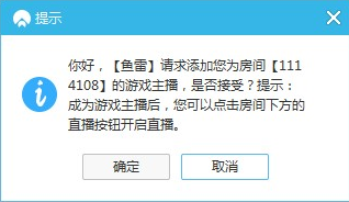 网易CC添加游戏直播权限教程