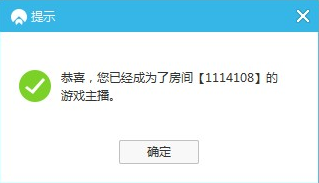 网易CC添加游戏直播权限方法
