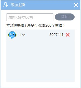 如何使用网易CC添加游戏直播权限