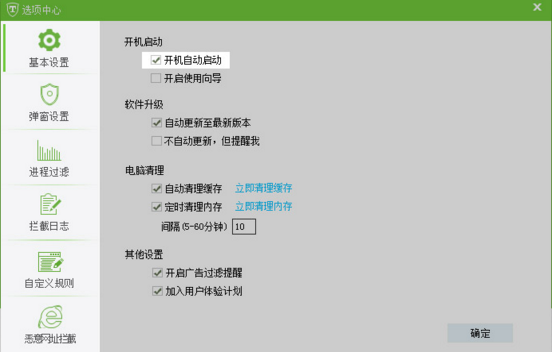 天行广告防火墙如何使用